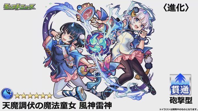 風神のtwitterイラスト検索結果 古い順