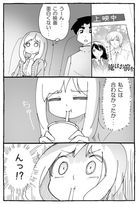 映画館デート 