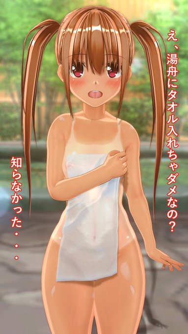 入浴マナーを教えてあげたい
#COM3D2 #CM3D2 