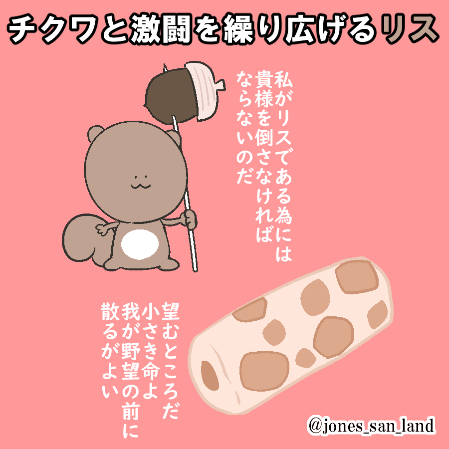 今日の生存報告です!
#毎日リス
#芸術同盟 