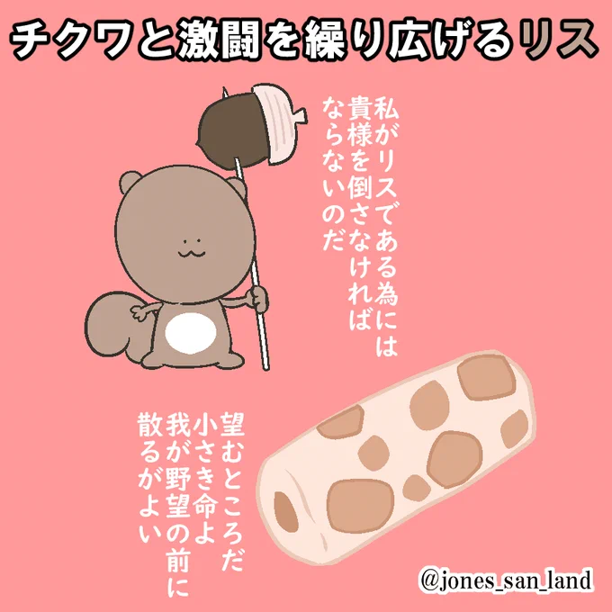 今日の生存報告です!
#毎日リス
#芸術同盟 