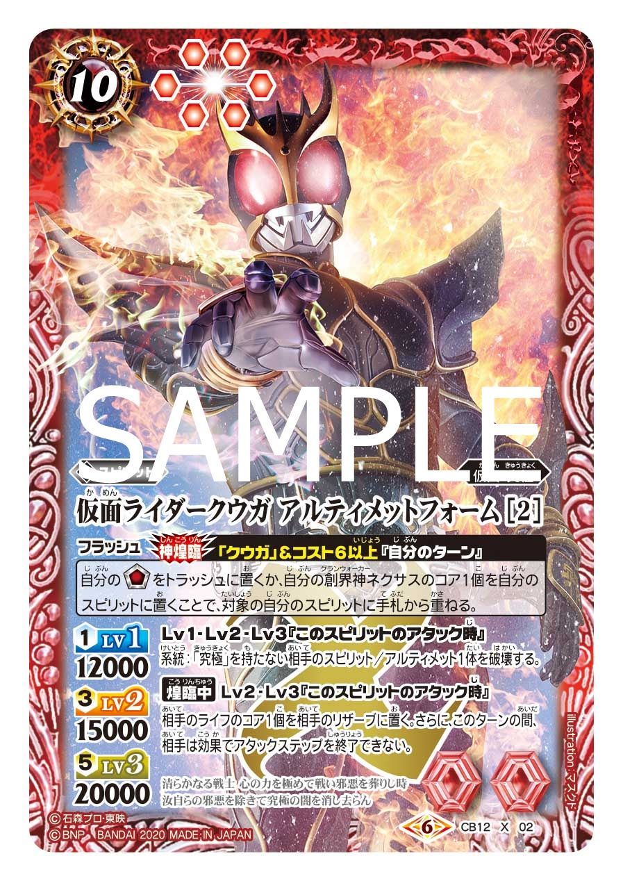 うのにもお得な バトルスピリッツ على X:  バトルスピリッツ