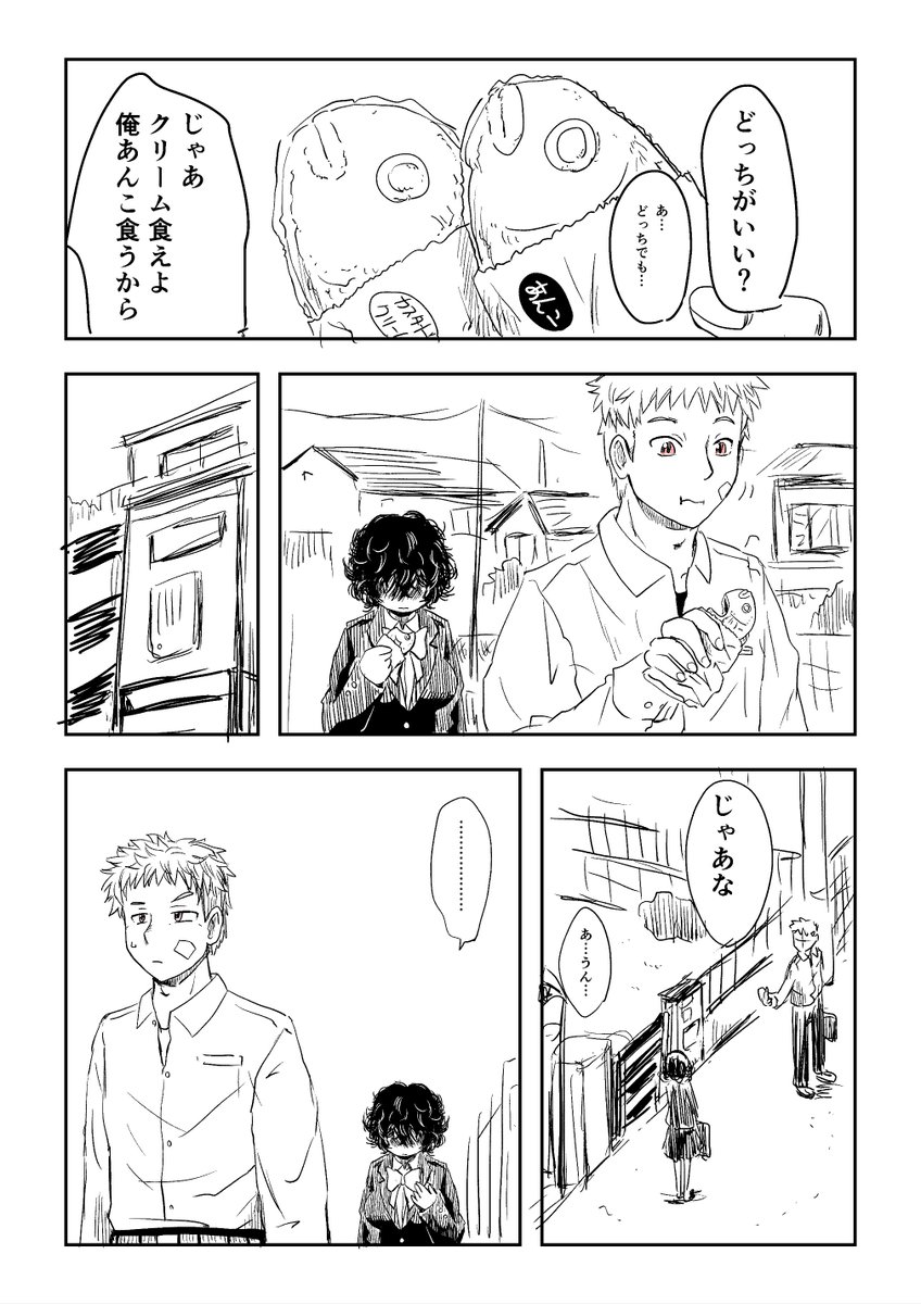 声の小さな幼なじみの漫画 