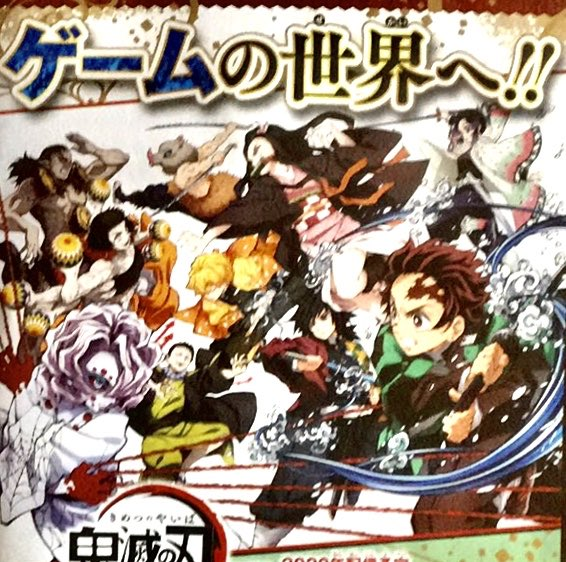 Shonen Jump News Unofficial Auf Twitter Mobile Game Visual Lq It Will Be Developed By Soleil And Distributed By Aniplex Game Is Defined As Survival Action T Co Annkesoox0 Twitter Shonen Jump News Unofficial Auf Twitter Mobile Game Visual Lq It Will Be Developed By Soleil And Distributed By Aniplex Game Is Defined As Survival Action T Co Annkesoox0 Twitter