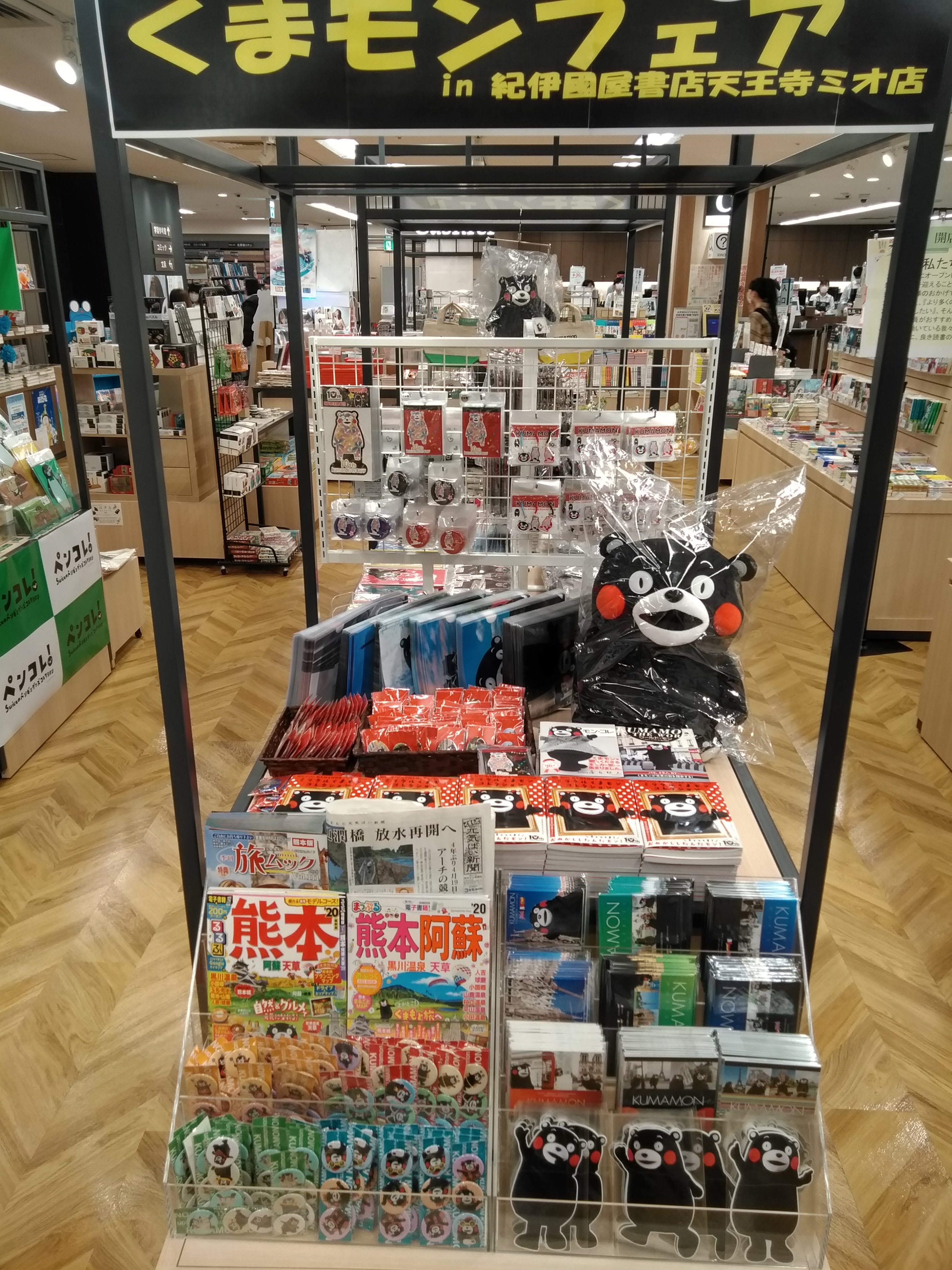 紀伊國屋書店天王寺ミオ店 本日3 12から ミラクルくまモンコレクション発売記念 10th Anniversary くまモンフェア In紀伊國屋書店天王寺ミオ店 を開催しております 10周年グッズをはじめ大人気のくまモン グッズを多数取り揃えております ミラクルくま