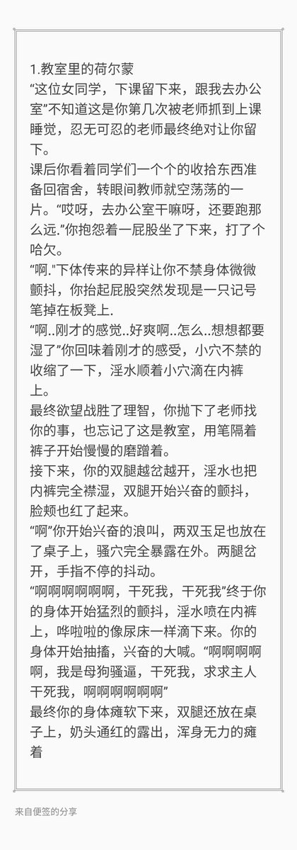 Ha56471056's tweet photo. #反差婊 这里资深ghs网黄
业务范围
1.小黄文代写（你想要的场景 角色之间的关系 粗暴或者浪漫 私聊发给我 会抽时间写 例如楼下图 师生 教师 温柔）
2.羞耻调教（会通过对你身体 性格的了解来开发你的羞耻感 让你通过一些任务来达到想要的快感）
3.洗脑无下限羞辱（需要搞配合度 辱骂羞辱以及无下限的虐 https://t.co/m0qoNhMEuG