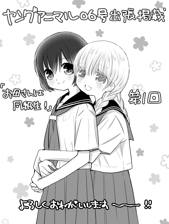 [閒聊] 百瀨球美老師復歸