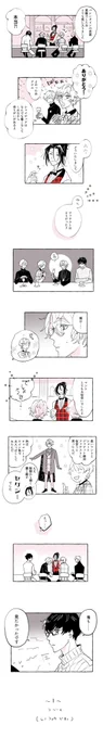 バレンタイン衣装見たかったレノのレノファウ。1〜4
続きます 