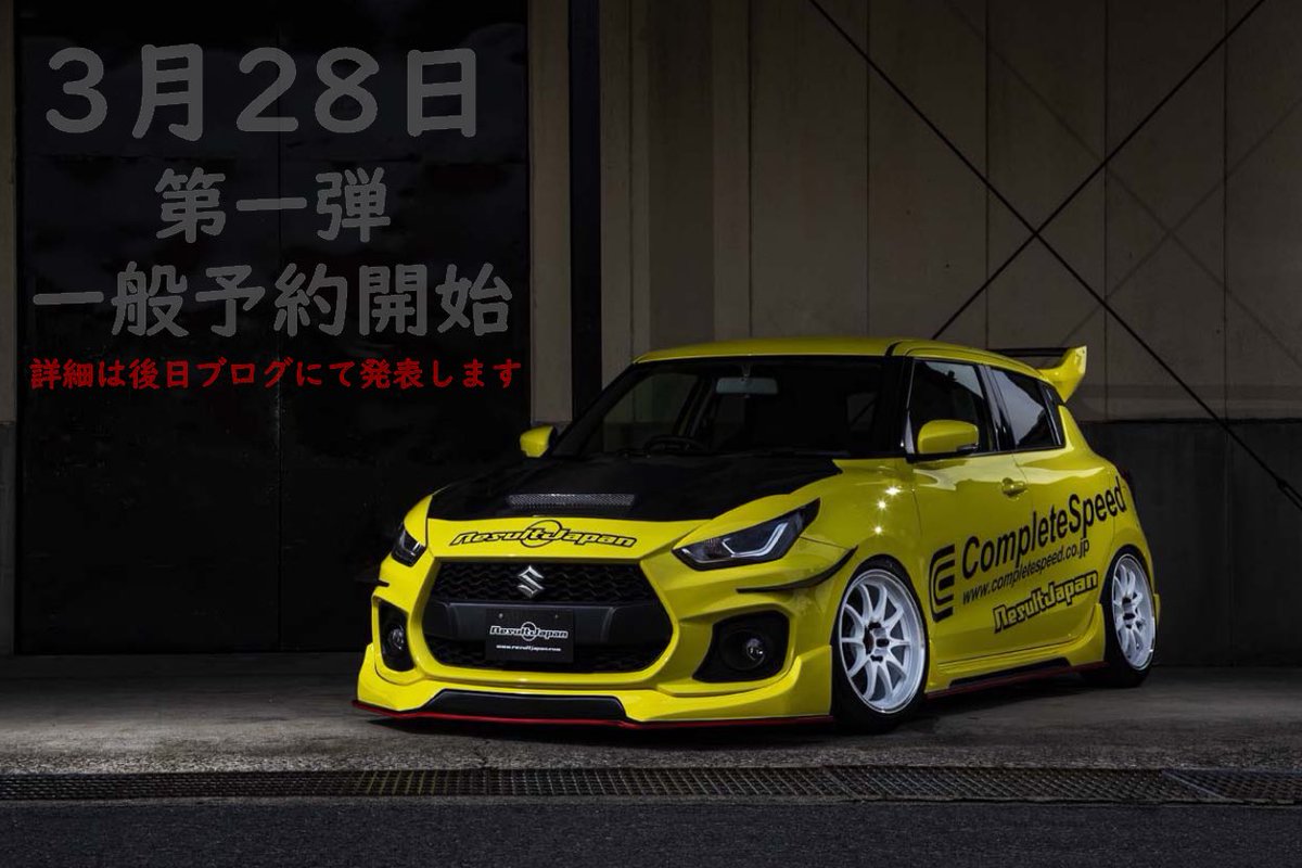 リザルトジャパン　エアログリル【SWIFT SPORT ZC33S】 エアログリル【SWIFT SPORT ZC33S】 | Result Japan ONLINE