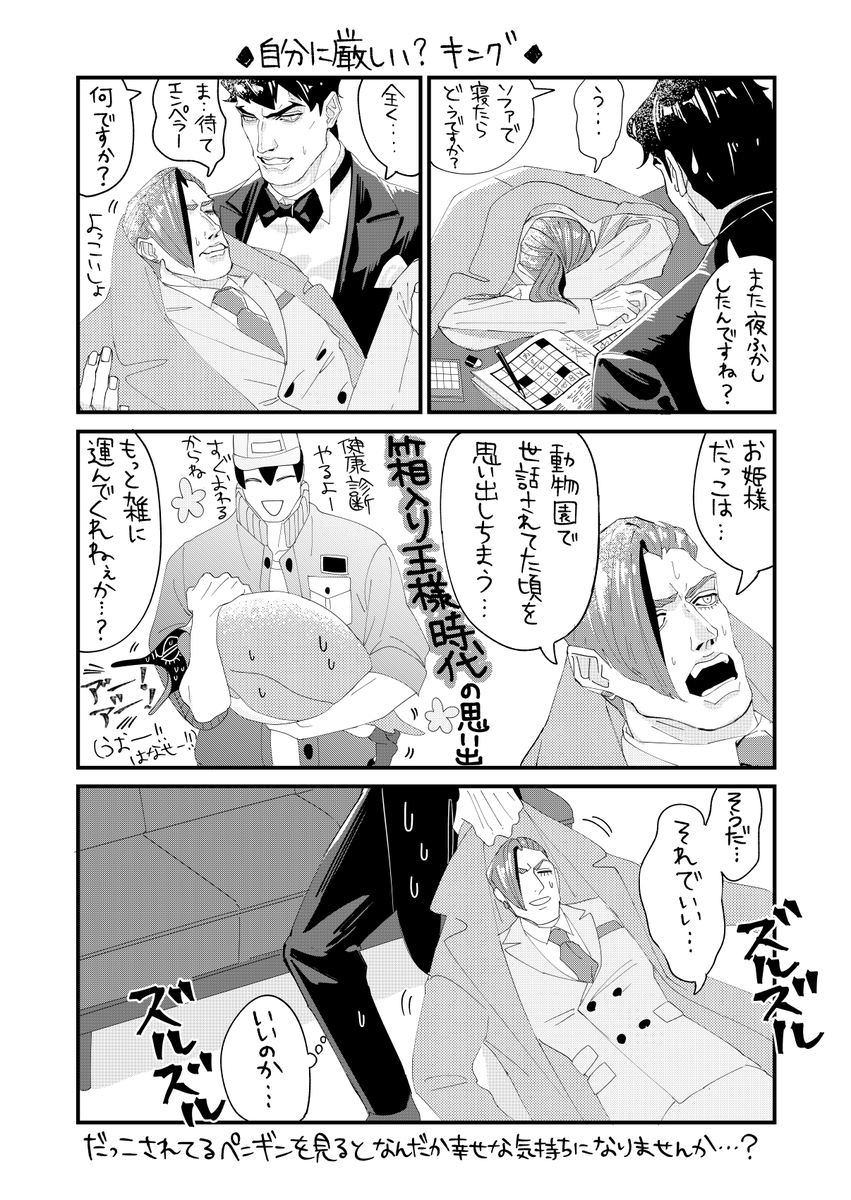 キング(メガネ)
#ペン擬人 