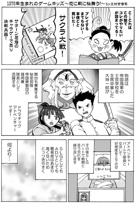サクラ大戦 を含むマンガ一覧 古い順 4ページ ツイコミ 仮 サクラ大戦 を含むマンガ一覧 古い順 4ページ ツイコミ 仮