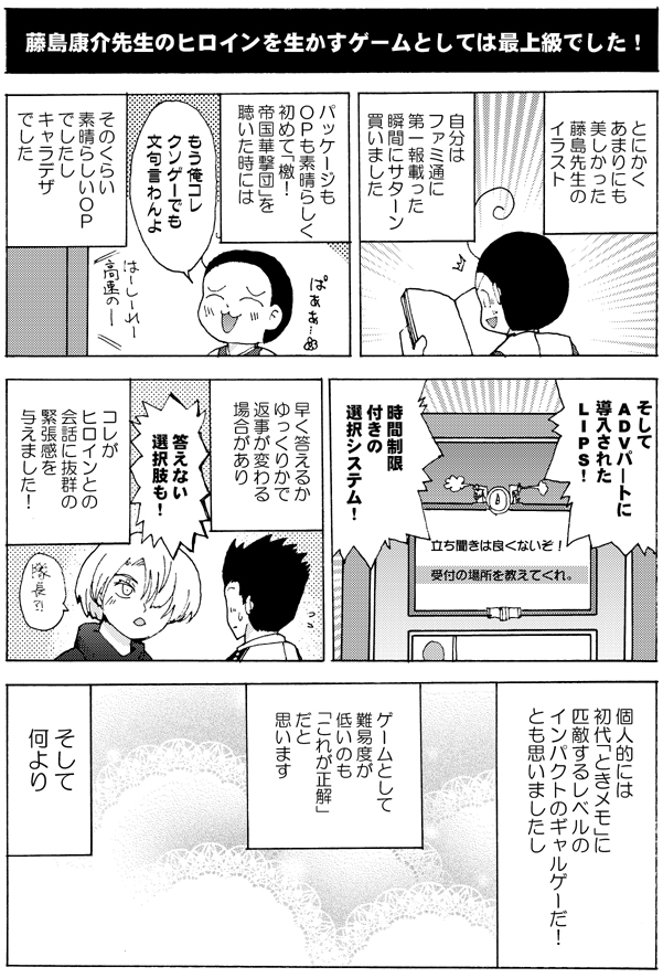 三村守修司 12 30 水 エアコミケ２ On Twitter Pixiv見れない人向けに1976年生まれのゲームキッズ新作 サクラ大戦 です 1 2 サクラ大戦