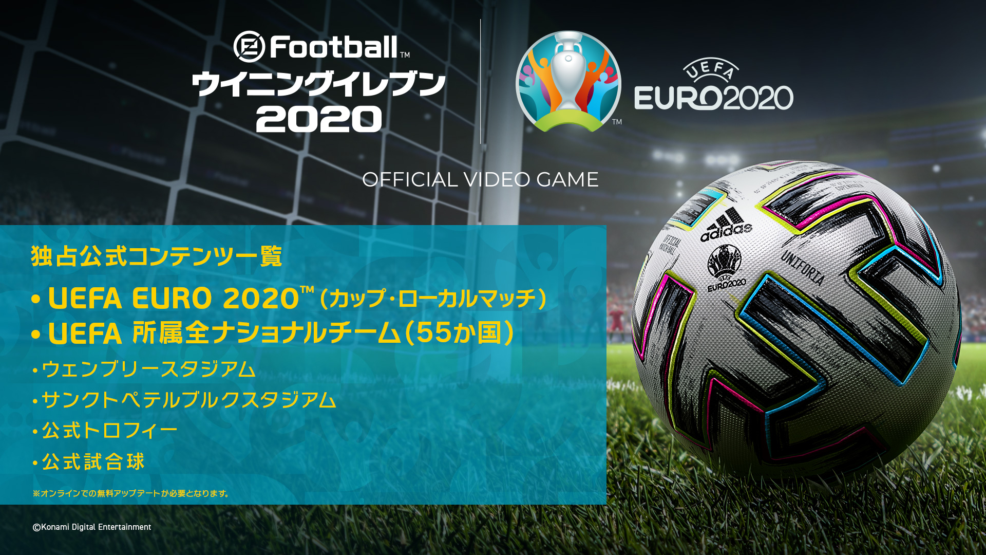 Efootball 公式 Uefa Euro 公式コンテンツを4月30日より無料配信開始 欧州no 1のナショナルチームを決める大会を ウイイレ で楽しもう 詳細こちら T Co D7b0t629yb T Co Djro7kwohs Twitter
