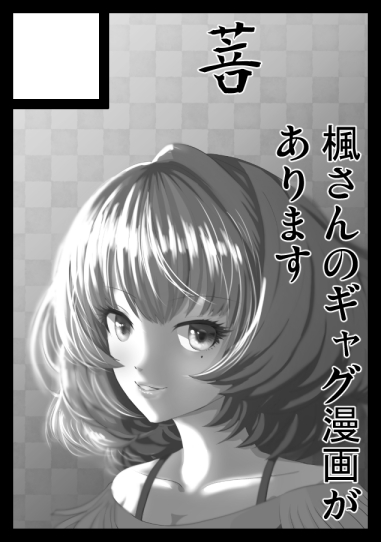 サークルカットも付けて、あらためてコミケのあれでごぜーます3日目南 "オ "23bでごぜーます場所↓ #C98WebCatalog 
