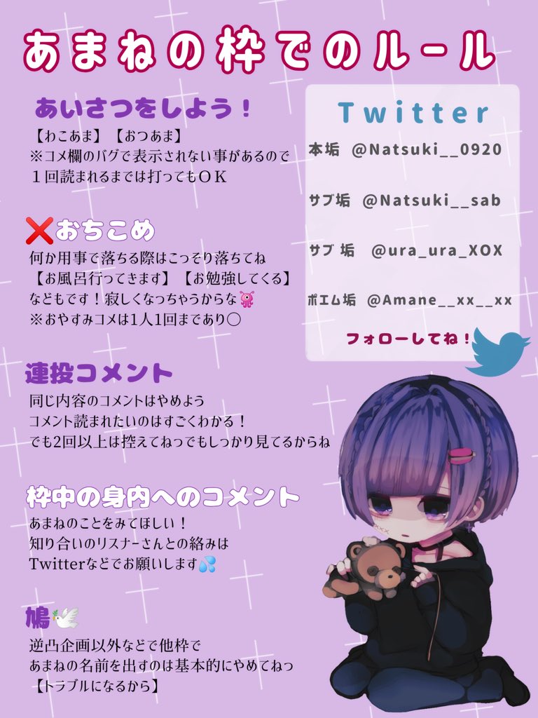 あまねくん@彼氏💜🖤 (@Natsuki__sab) / X あまねくん@彼氏💜🖤 (@Natsuki__sab) / X
