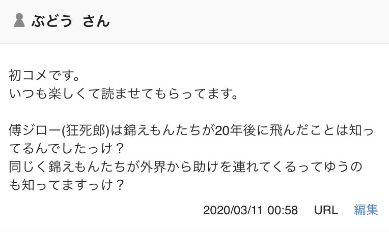 Log ワンピース考察 Ar Twitter Q トキの死に際の辞世の句の内容 トキ の能力を 噂程度でも 知っていた事 燃えた城から錦えもん達の亡骸が出て来ない事 そしておでんの いざという時はゾウを目指せ という言葉を総合した結果 その考えに至ったのではないでしょ