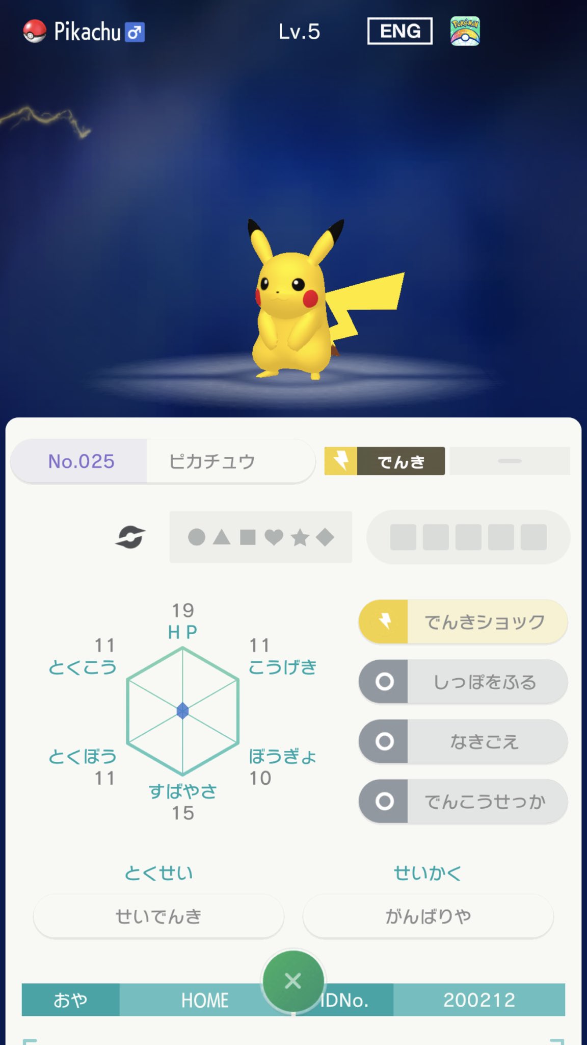 ヤシラス ポケモンgo 北九州 ポケモンホームピカチュウ 割とくるんだが皆いらないのかな 配布ポケモンな位置じゃないのだろうか この子 T Co Dktllfnigr Twitter
