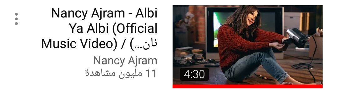 كليب #قلبي_يا_قلبي يتخطى حاجز الـ 11 مليون مشاهدة على اليوتيوب 👏👏
<a href="/NancyAjram/">Nancy Ajram</a> ملكة قلبي 💕💕