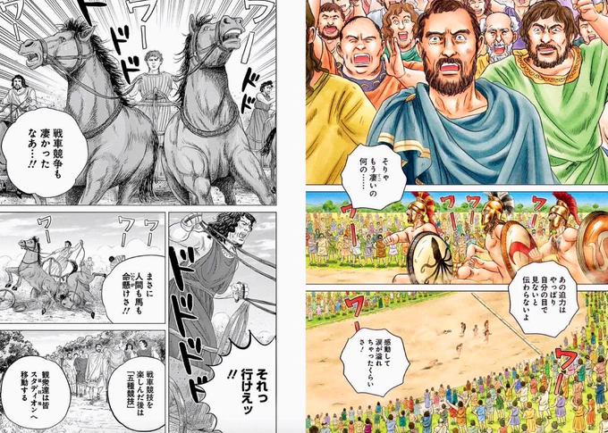 ただいま採火式の行われているギリシャのオリンピアでは古代にどのようなオリンピックながされていたのか、こちらの漫画で再現しておりますオリンピアキュクロス#ヤマザキマリ 