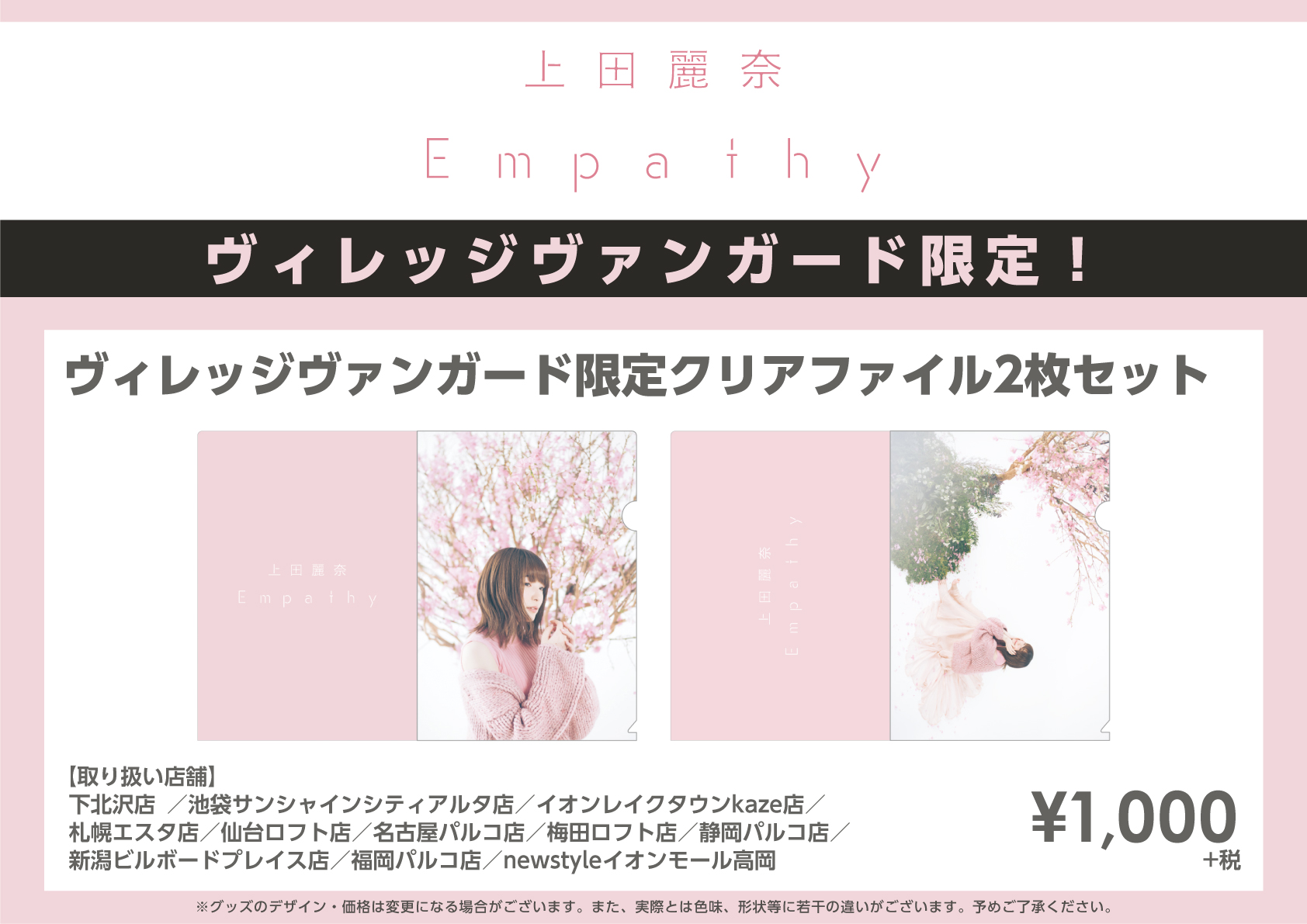 上田麗奈 Artist official على X: 