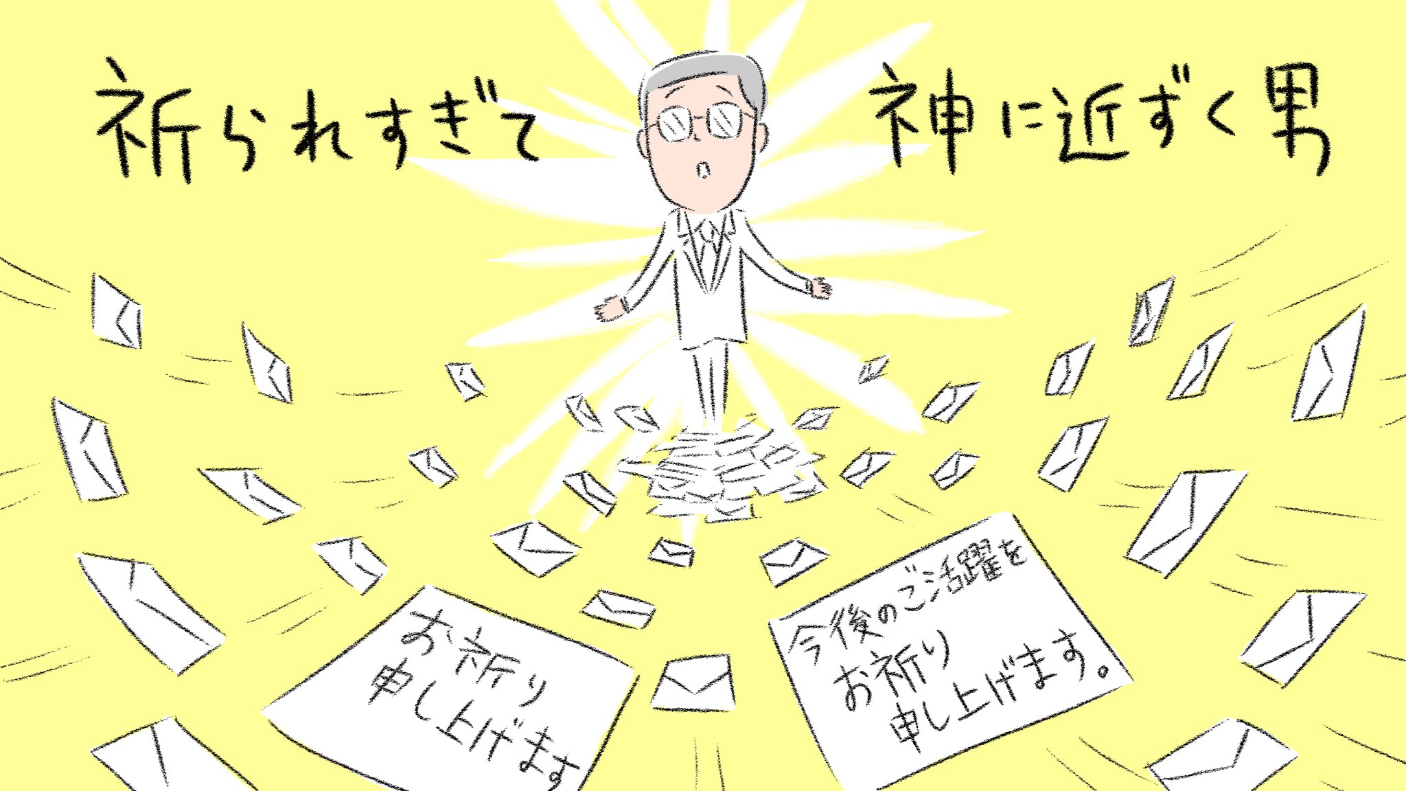 矢部太郎 タイトルイラストを描かせてもらっています 就活生日記 今夜は第4回 この回でメインとなる乾祥平役の上川周作さんはアニメ 大家さんと僕 の僕の声も担当されているんです 就活生日記 大家さんと僕 T Co 4wiyitilfd Twitter