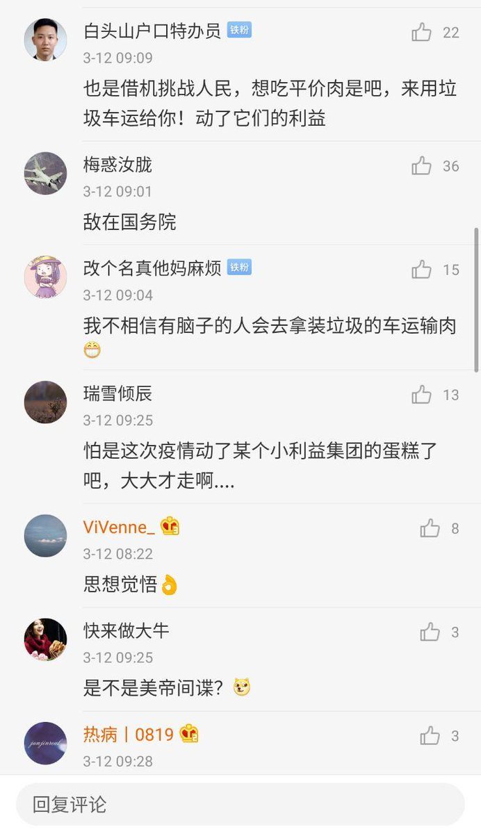 Twitter पर 维尼大帝 三连part3