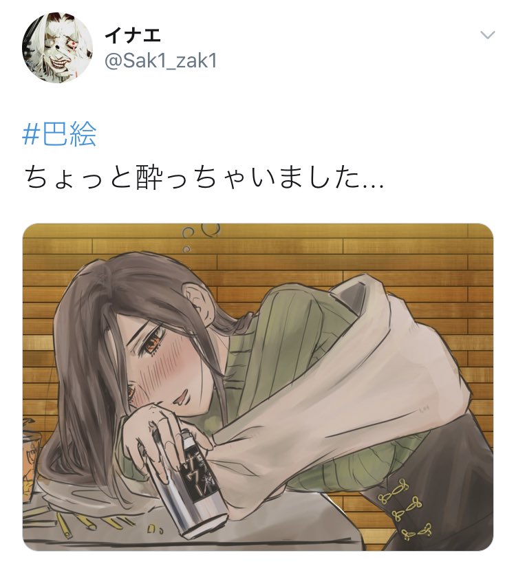 【雑談】すでに眠たい白雪の晩酌配信【白雪 巴/にじさんじ】 https://t.co/yZCrzlu7MQ 

OP @ookido_karo 大城戸カロさん
ED @Sak1_zak1 イエナさん

晩酌巴絵助かりました・・・?ありがとうございます?
ごめんなさい。販売中の春休みボイス夜桜じゃなくて温泉旅行にいくお話でした!??? 