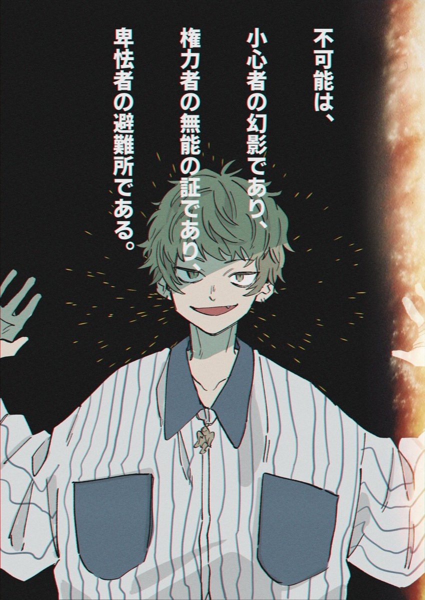 どちゃくそ強くて好きなナポレオンの言葉たちです 
