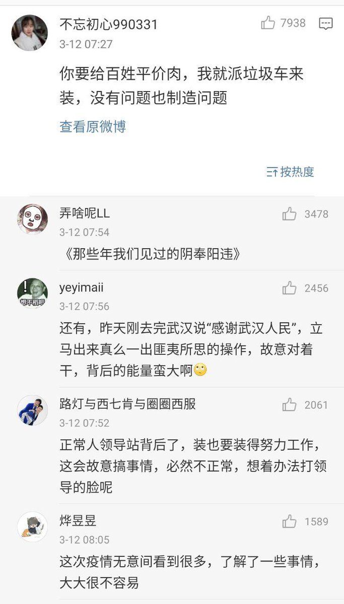 Twitter पर 维尼大帝 三连part3