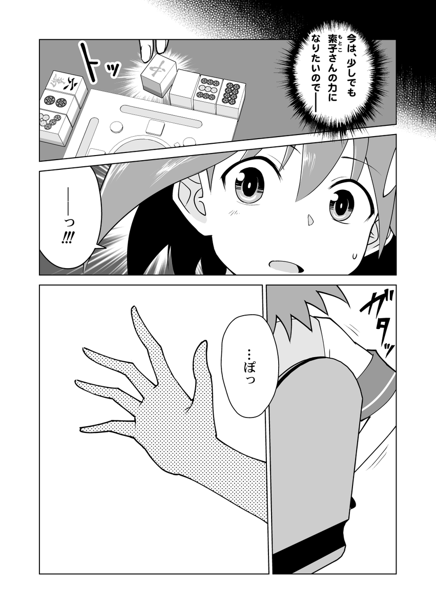 #ニコニコ漫画 版「青天のハイ!」、16話が更新されております!
普通の鳴きでもガンガン大ゴマ使う、初心者向け麻雀漫画! 青天のハイです!! 対戦よろしくお願いします!!!
https://t.co/CsJqc0z2oL
アプリからのギフトお礼絵、今回からは設定資料・風香編!
#青天のハイ #BOOKWALKER 