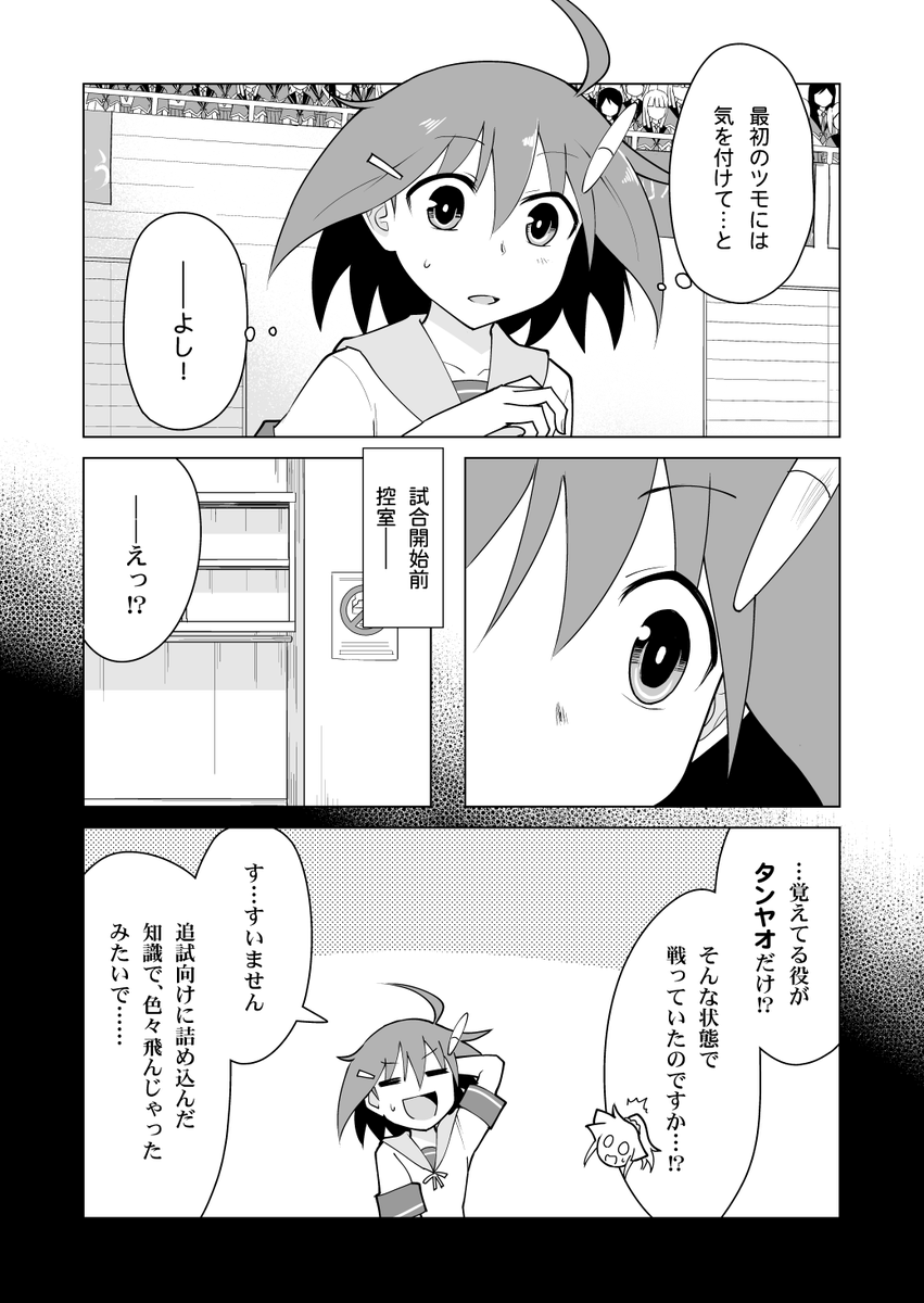 #ニコニコ漫画 版「青天のハイ!」、16話が更新されております!
普通の鳴きでもガンガン大ゴマ使う、初心者向け麻雀漫画! 青天のハイです!! 対戦よろしくお願いします!!!
https://t.co/CsJqc0z2oL
アプリからのギフトお礼絵、今回からは設定資料・風香編!
#青天のハイ #BOOKWALKER 
