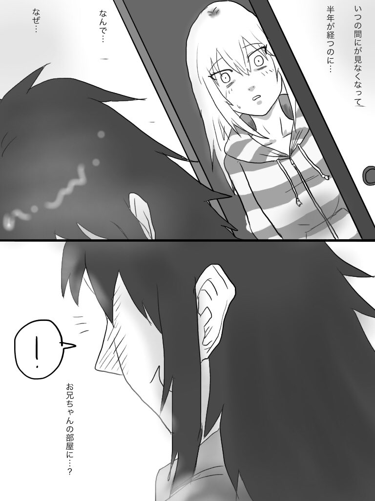 とりあえず一昨年描いてツイした兄妹設定つかむぎ妄想漫画でお茶濁しときますね 