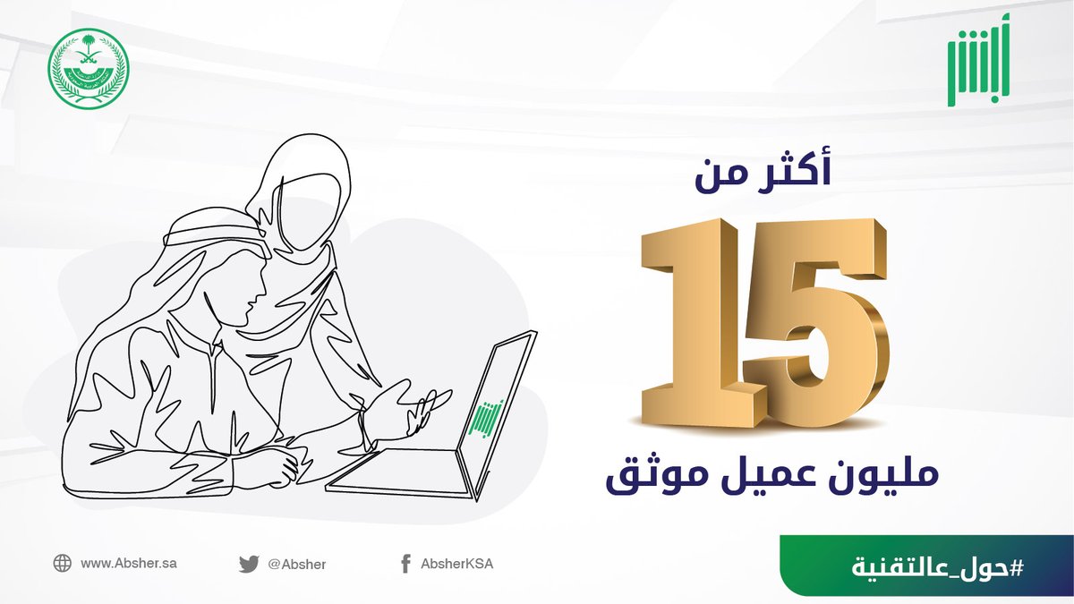 أبشر tweet media