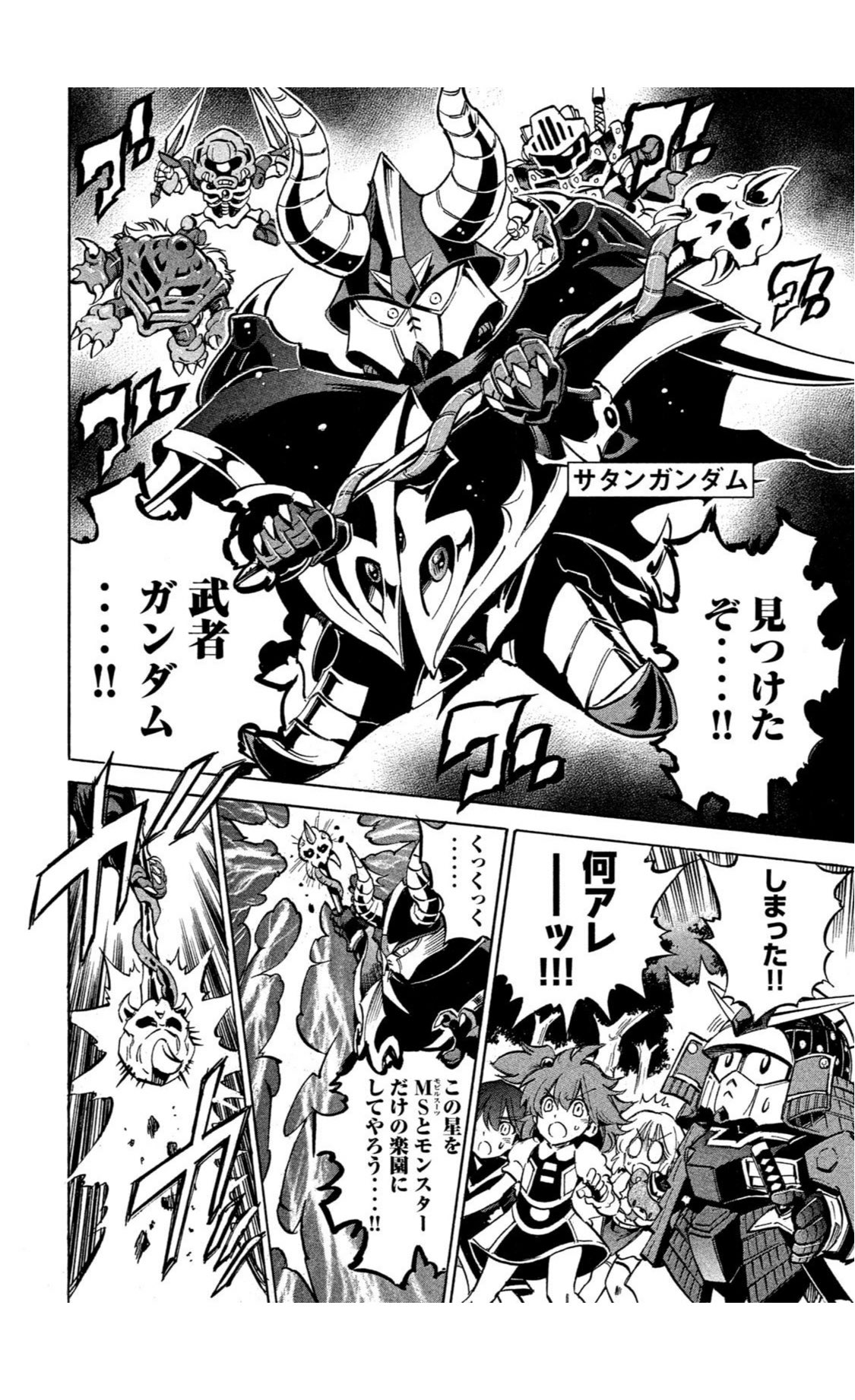 今井神 漫画家 בטוויטר Sdガンダムの日 なんかやばいsdが出てくる Sdガンダム妖怪大戦争 今井神 今井神 漫画家 בטוויטר Sdガンダムの日 なんかやばいsdが出てくる Sdガンダム妖怪大戦争 今井神