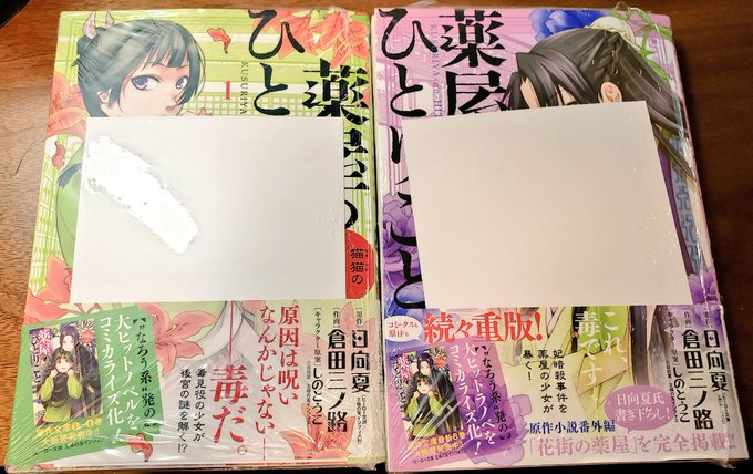 薬屋のひとりごと の評価や評判 感想など みんなの反応を1時間ごとにまとめて紹介 ついラン