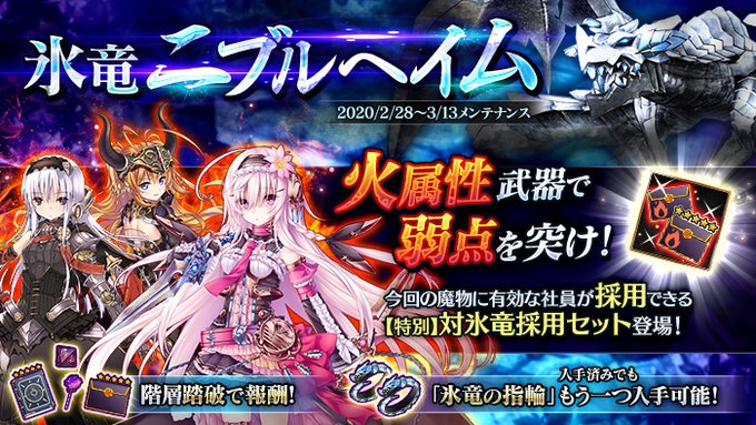 かんぱに ガールズ公式さん がハッシュタグ 異世界の魔物 をつけたツイート一覧 1 Whotwi グラフィカルtwitter分析