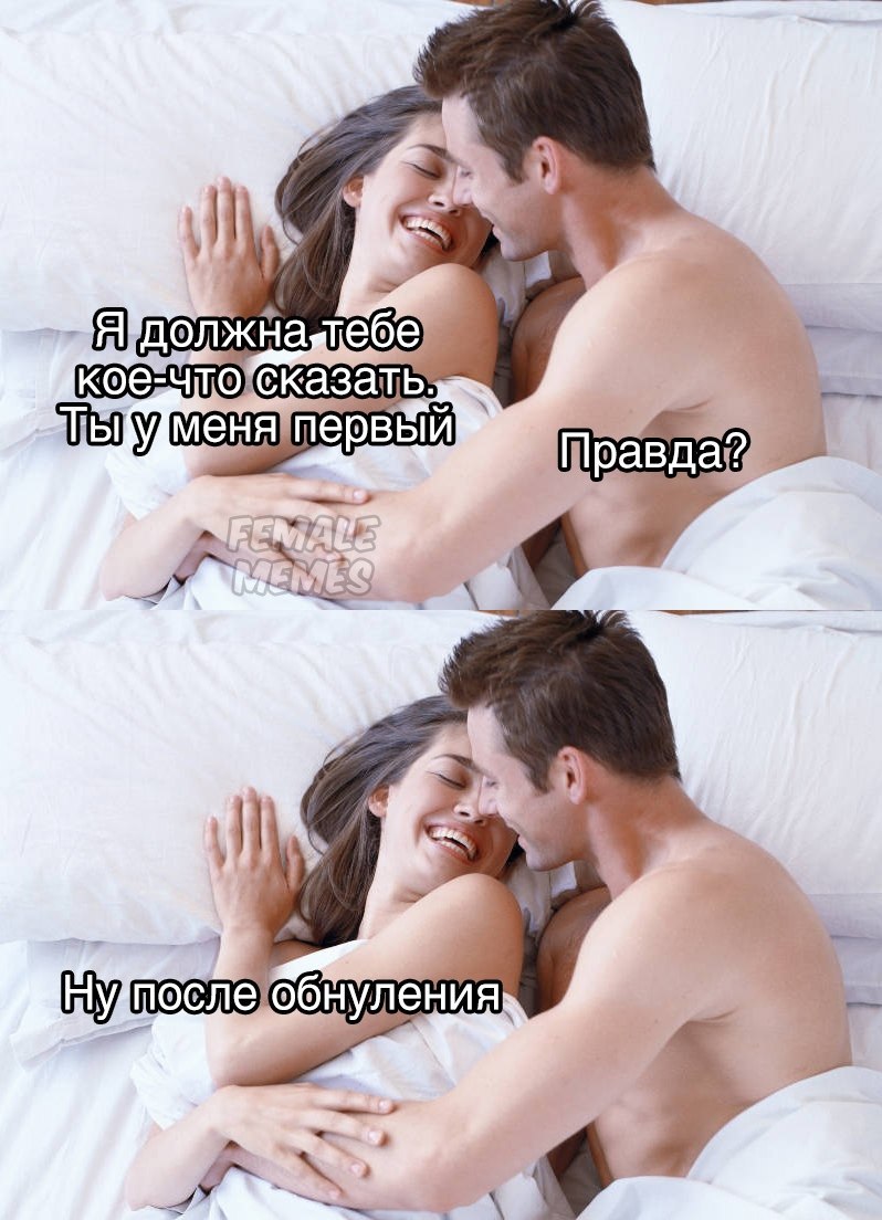 Шутка про обнуление. Обнуление стих. Обнуление фото. Что значит обнуление. Что значит обнуление.