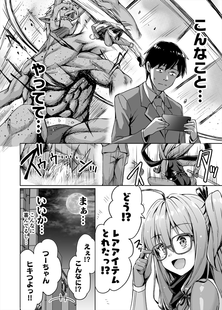 ニートくノ一との同棲生活 4 #漫画 #オリジナル #創作 
https://t.co/Vjjk9japbm 