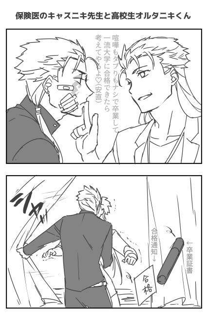 #オルキャス流し
昔描いた単発ネタ4種類 