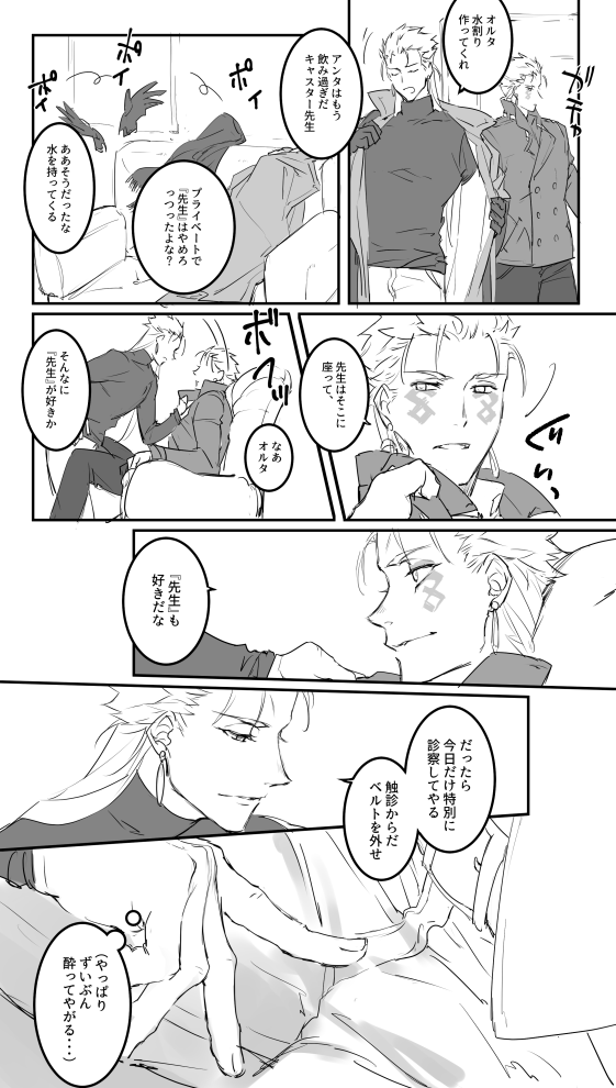 #オルキャス流し
昔描いた単発ネタ4種類 