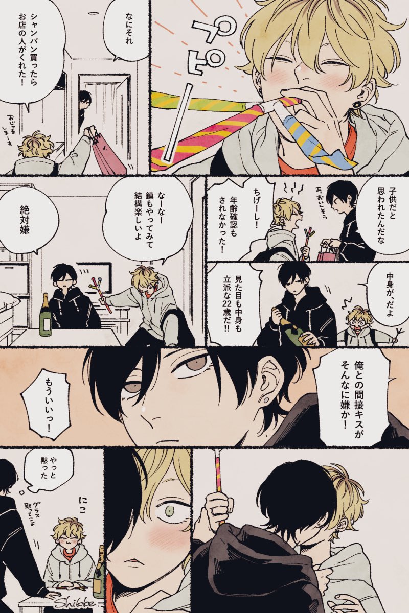 しっけ☁︎ on X: