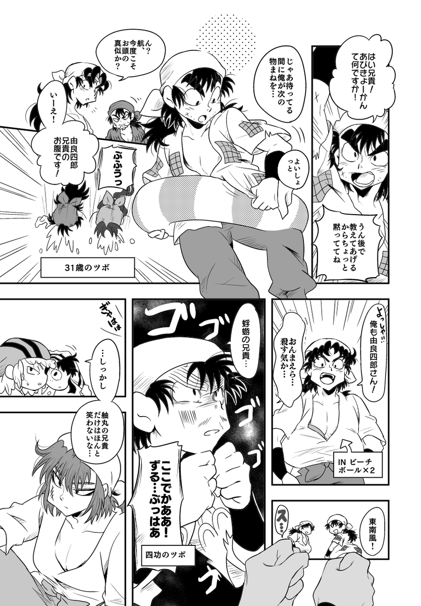 (2/2)
お粗末様でした!
近いうちに忍フェスとかで、今まで出した水軍本をまとめた兵庫水軍再録本を出そうかな〜なんて思ってます 