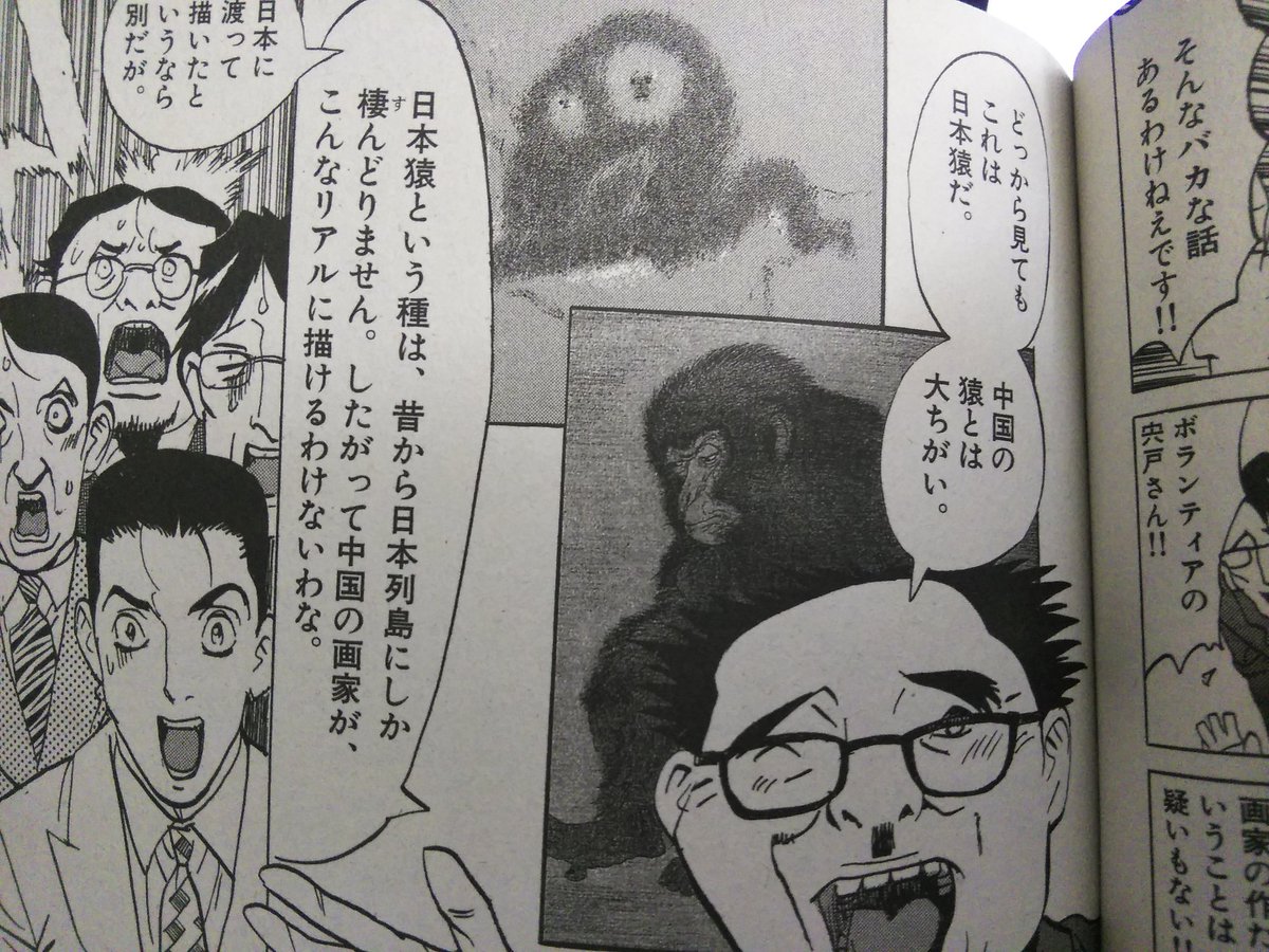 ギャラリーフェイク ギャラリーフェイク