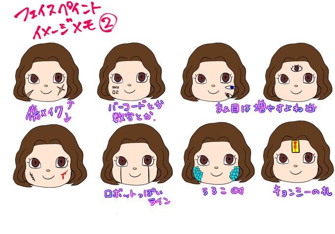 フェイスペイントのtwitterイラスト検索結果 古い順