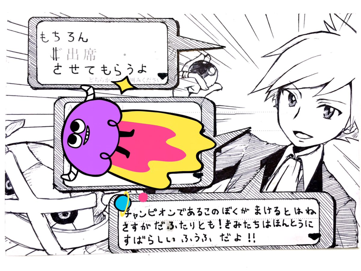 友人の結婚式の返信。
そろそろ普通の返信ができなくなって来たよな!! 