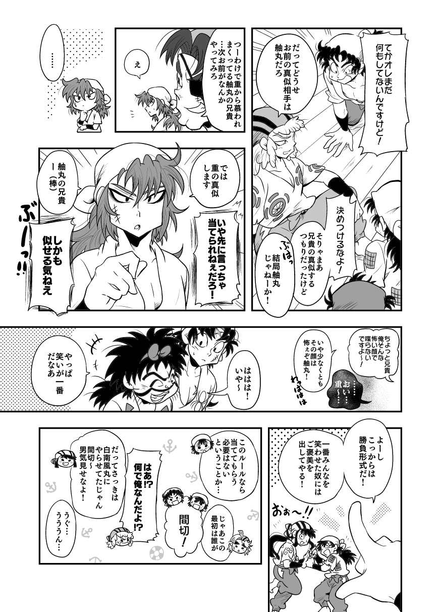 ちよこ V Twitter 2 2 お粗末様でした 近いうちに忍フェスとかで 今まで出した水軍本をまとめた兵庫水軍再録本を出そうかな なんて思ってます T Co Vrieo1urw7 Twitter