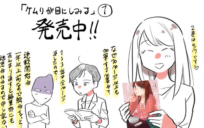 飯田ヨネ 7 8 つ ん ド ル 1巻さん の人気ツイート 6 Whotwi グラフィカルtwitter分析