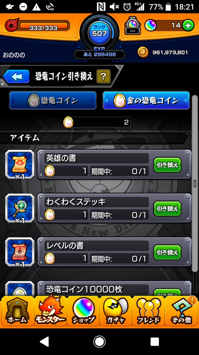 金 の 恐竜 コイン