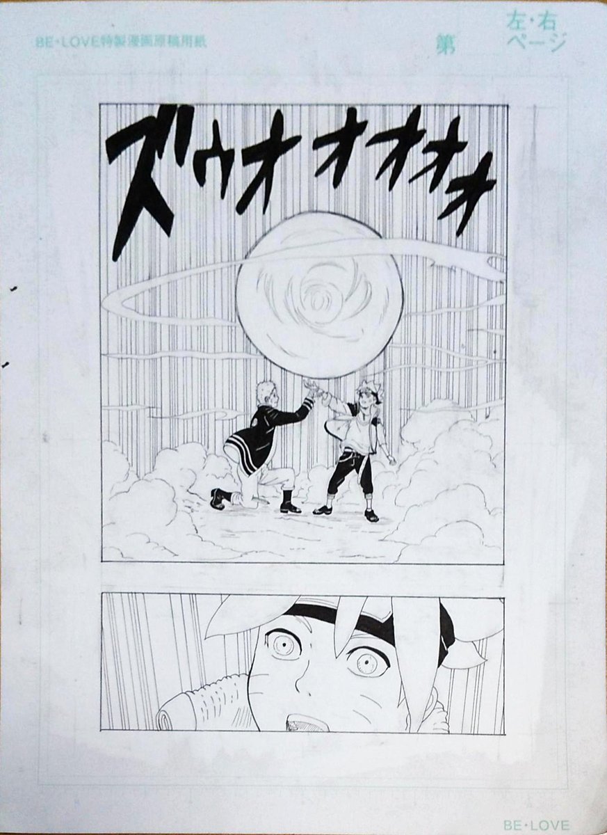 Boruto 漫画 48 Boruto 漫画 48