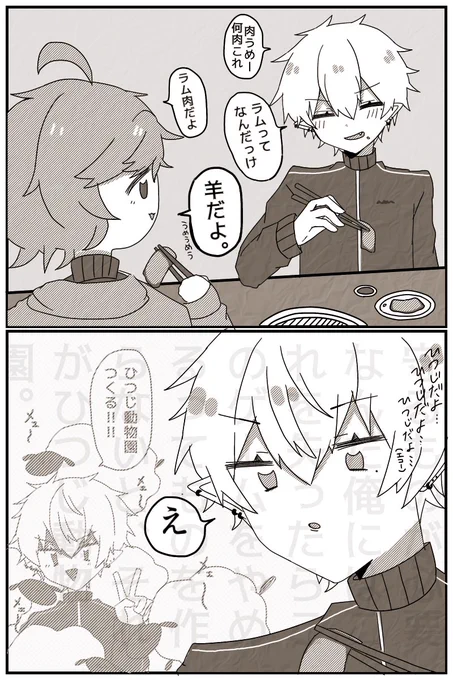 肉
#KuzuArt 
#かな絵 